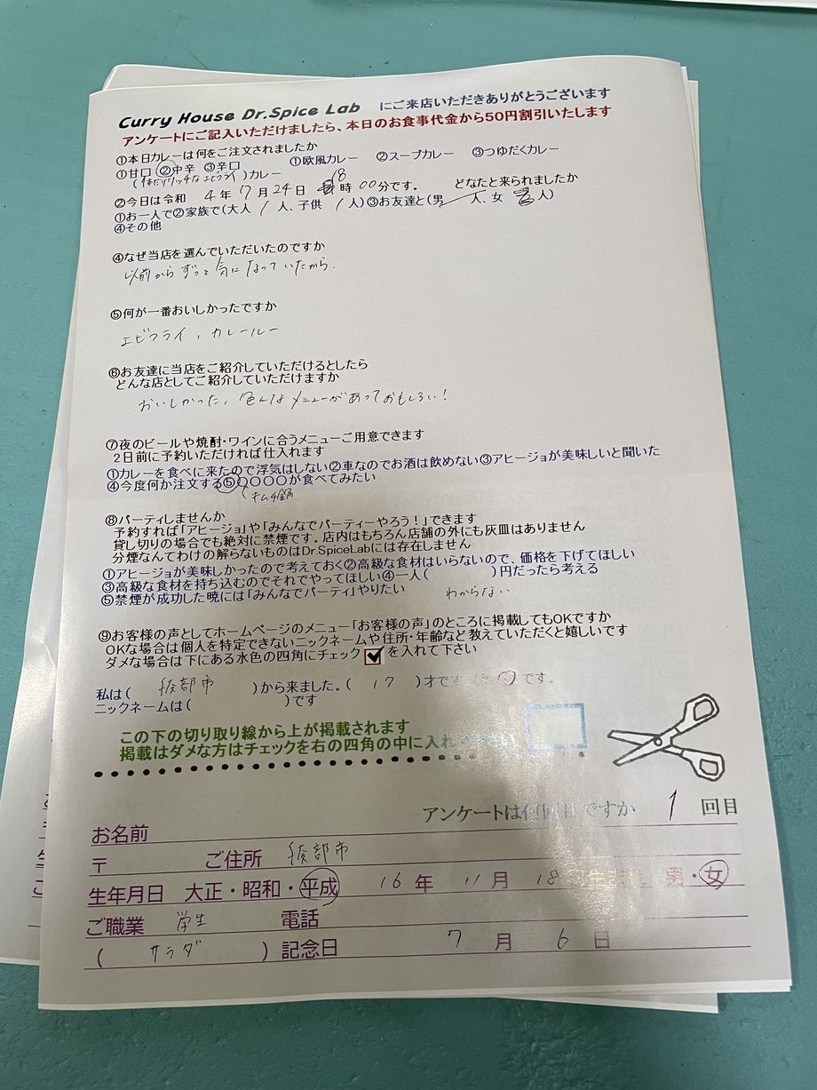 綾部市から来ていただいた名無しさん、初来店ありがとうございます