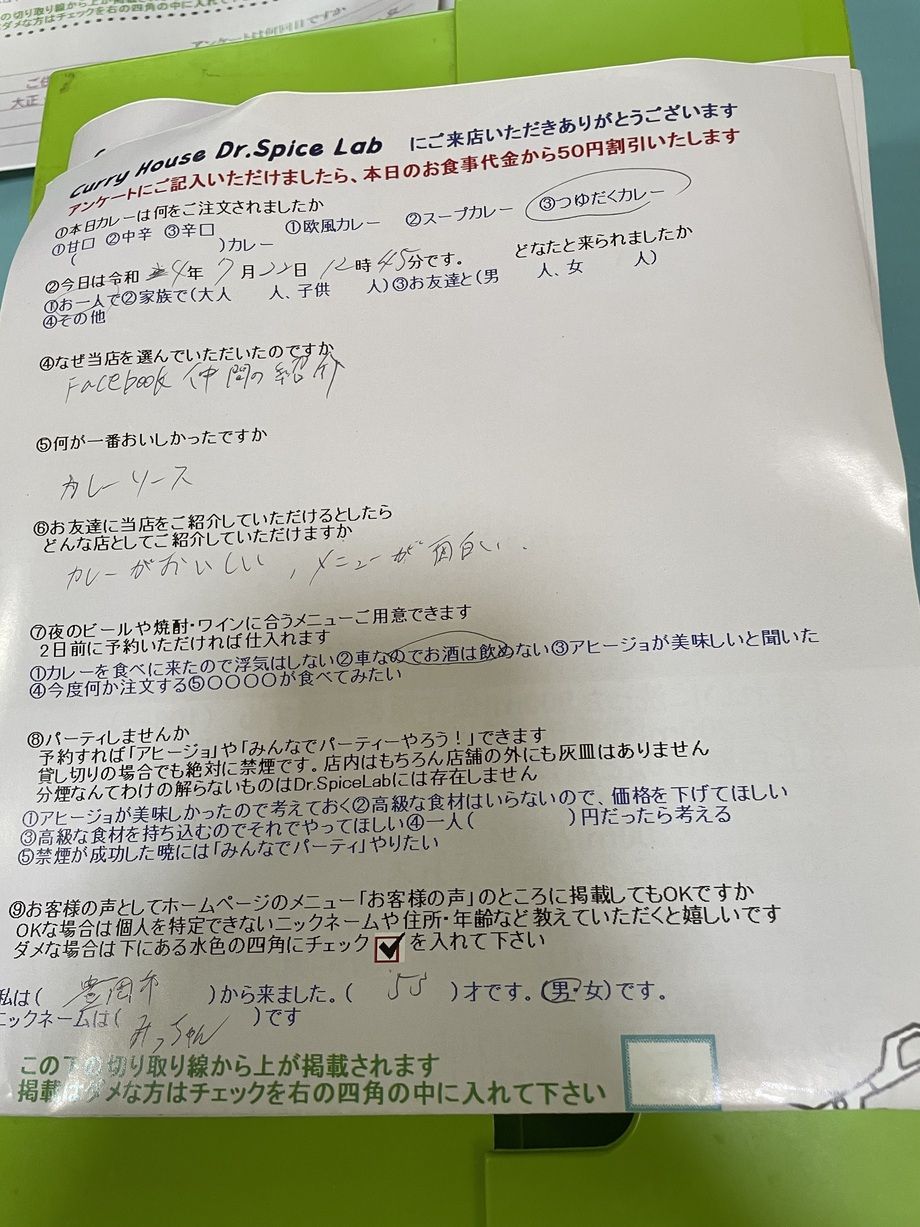 豊岡市から来ていただいたみっちゃんさん、初来店ありがとうございます