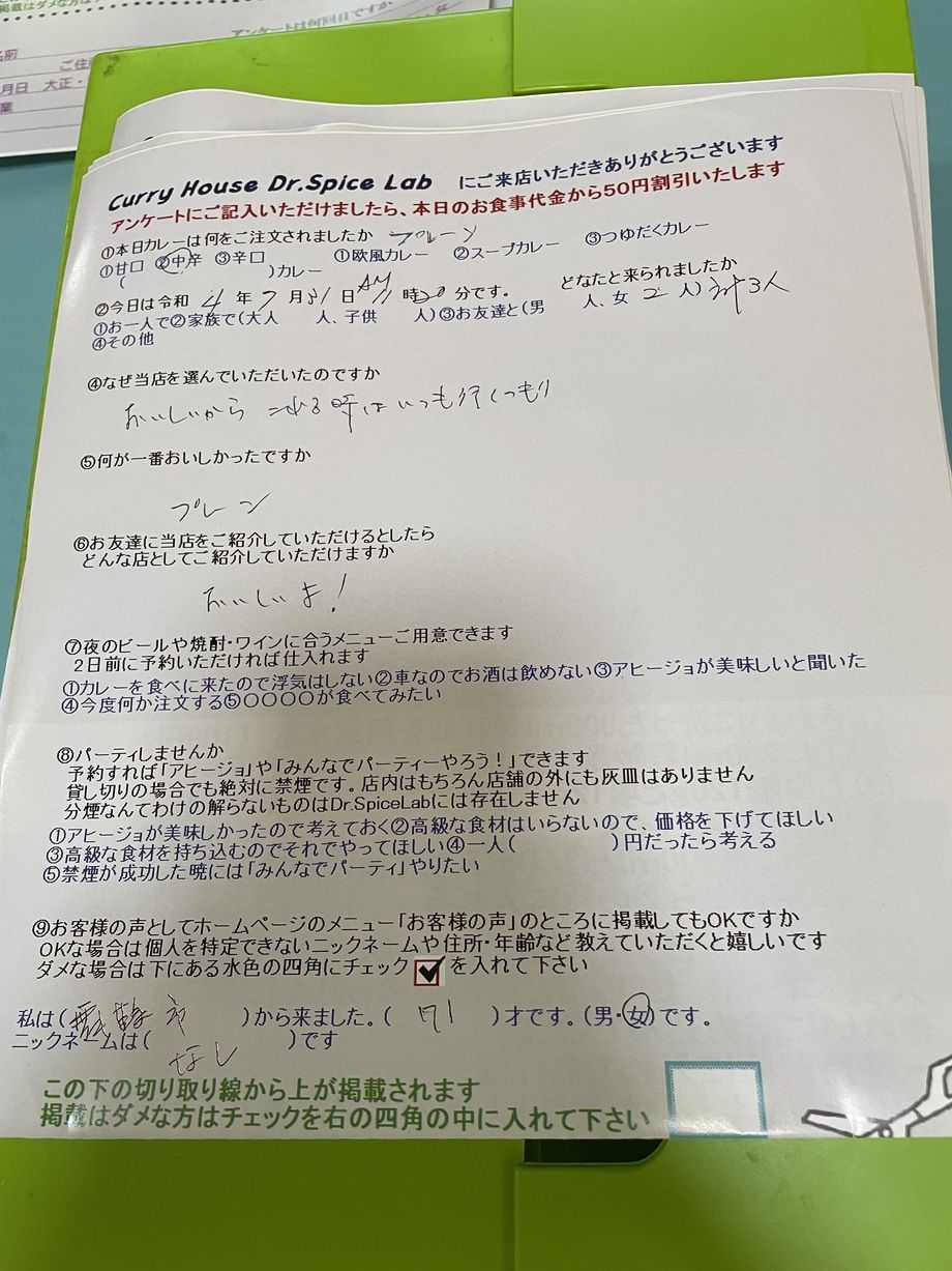 舞鶴市から来ていただいたなしさん、ご来店ありがとうございます