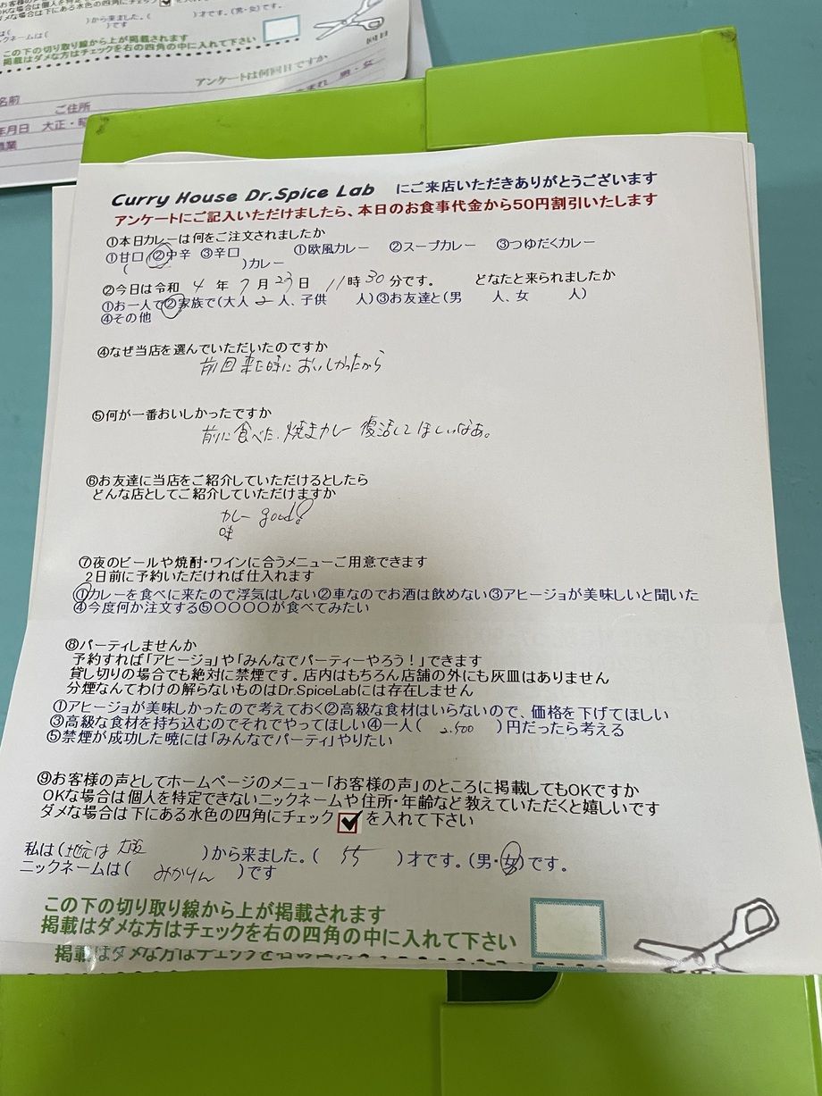 地元は大阪から来ていただいたみかりんさん、ご来店ありがとうございます
