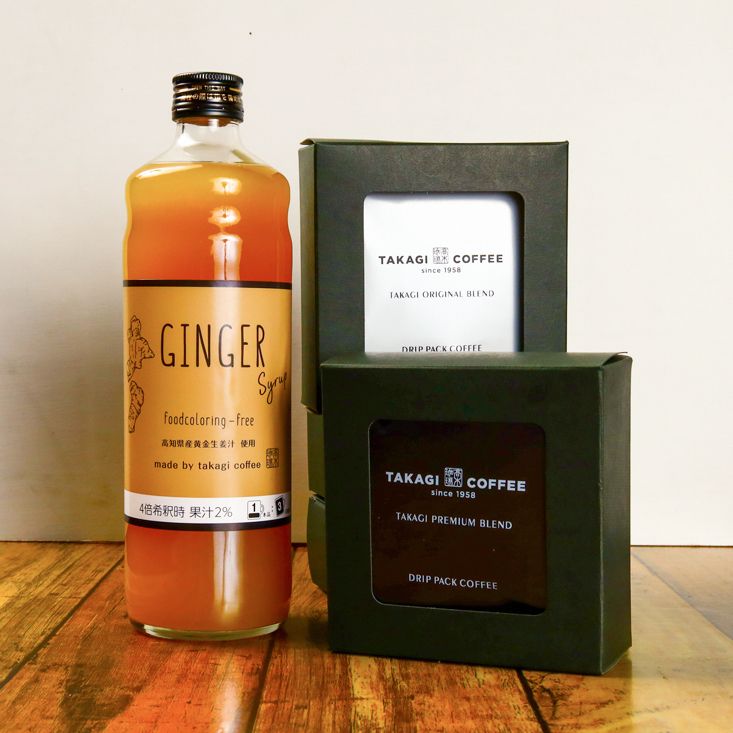 高木珈琲 ジンジャエールベース/ドリップパック セット（3564）