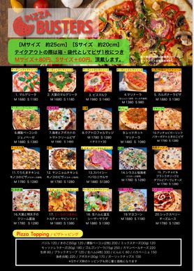ピザメニュー一覧