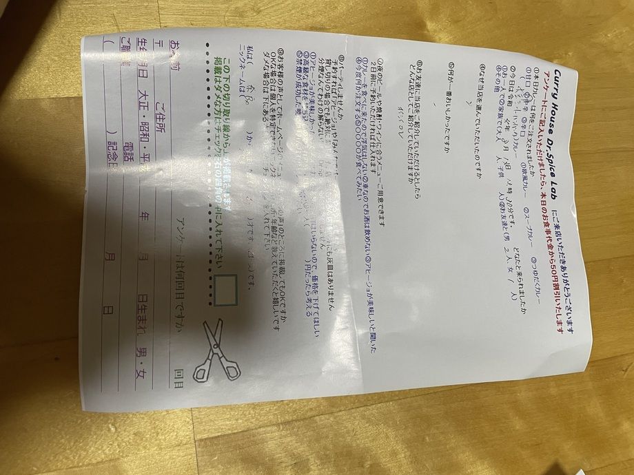 奈良から来ていただいた名無しさん、来店ありがとうございます