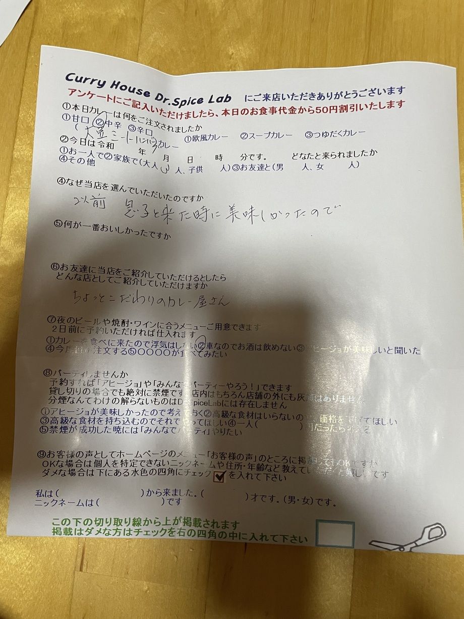 名無しさん、初来店ありがとうございます