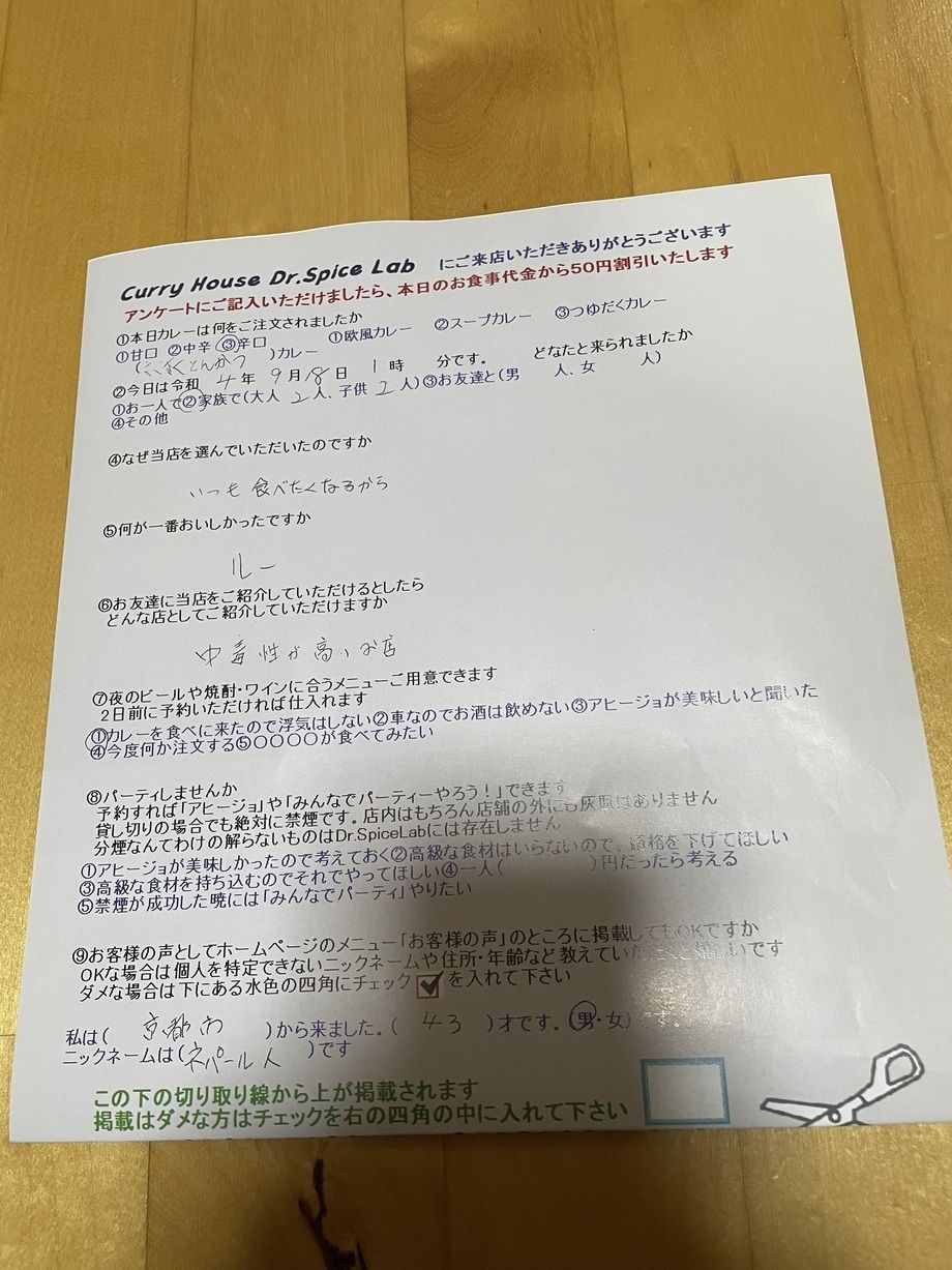 京都市から来ていただいたネパール人さん、ご来店ありがとうございます