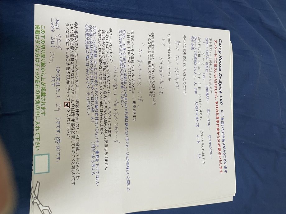 京丹波から来ていただいたクロエさん、初来店ありがとうございます