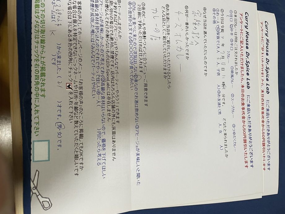 福知山市から来ていただいたKさん、初来店ありがとうございます