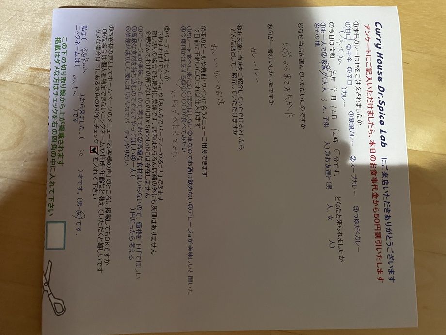 福知山から来ていただいたnatuさん、初来店ありがとうございます