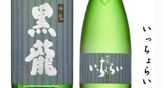 黒龍 いっちょらい