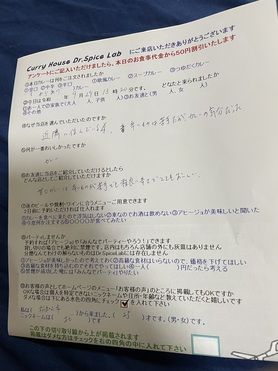 福知山市から来ていただいたエビさん、初来店ありがとうございます