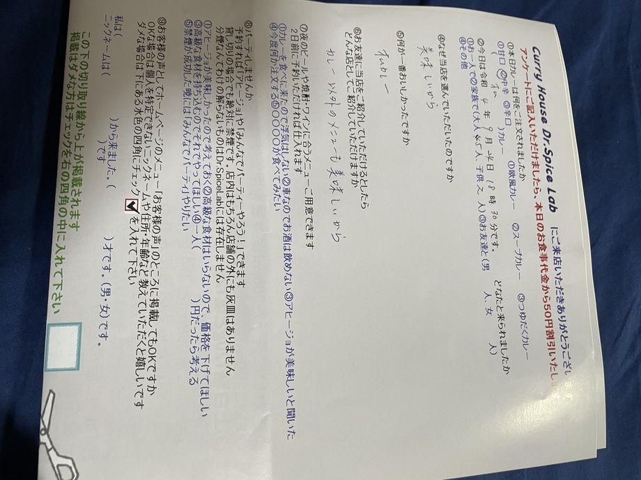 名無しさん、初来店ありがとうございます