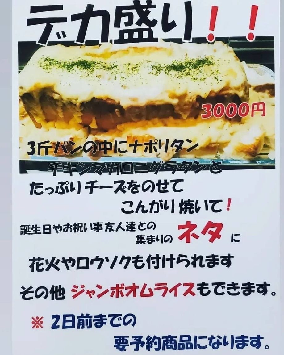 予約限定ネタメニュー