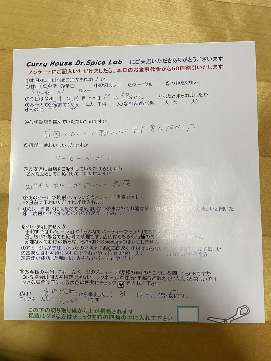 京丹波町から来ていただいたりっくんさん、ご来店ありがとうございます