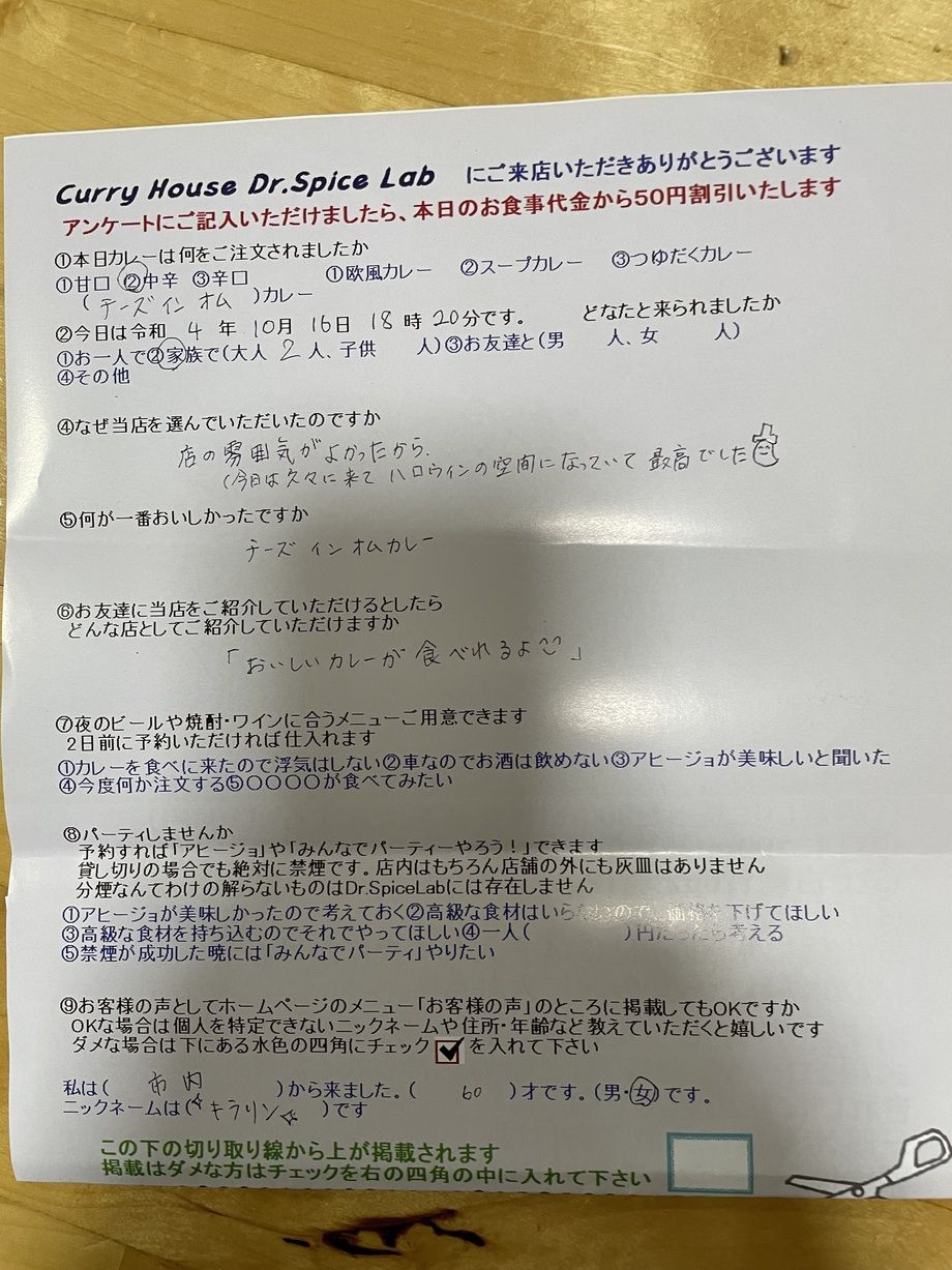 市内から来ていただいたキラリンさん、ご来店ありがとうございます