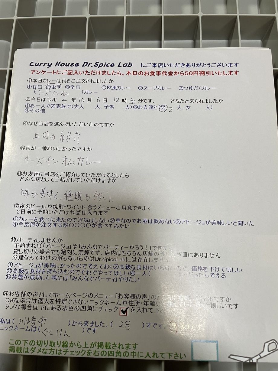 川崎市から来ていただいたぐしけんさん、初来店ありがとうございます