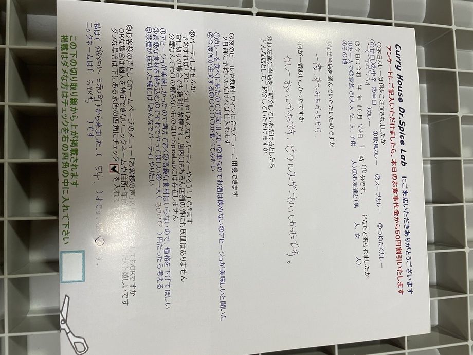福知山　三和町から来ていただいたらびちさん、初来店ありがとうございます