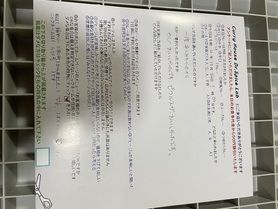 福知山　三和町から来ていただいたらびちさん、初来店ありがとうございます