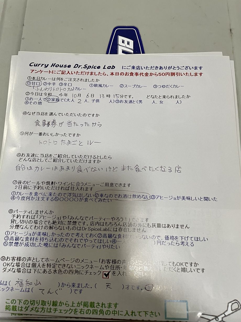 福知山から来ていただいた天さん、初来店ありがとうございます