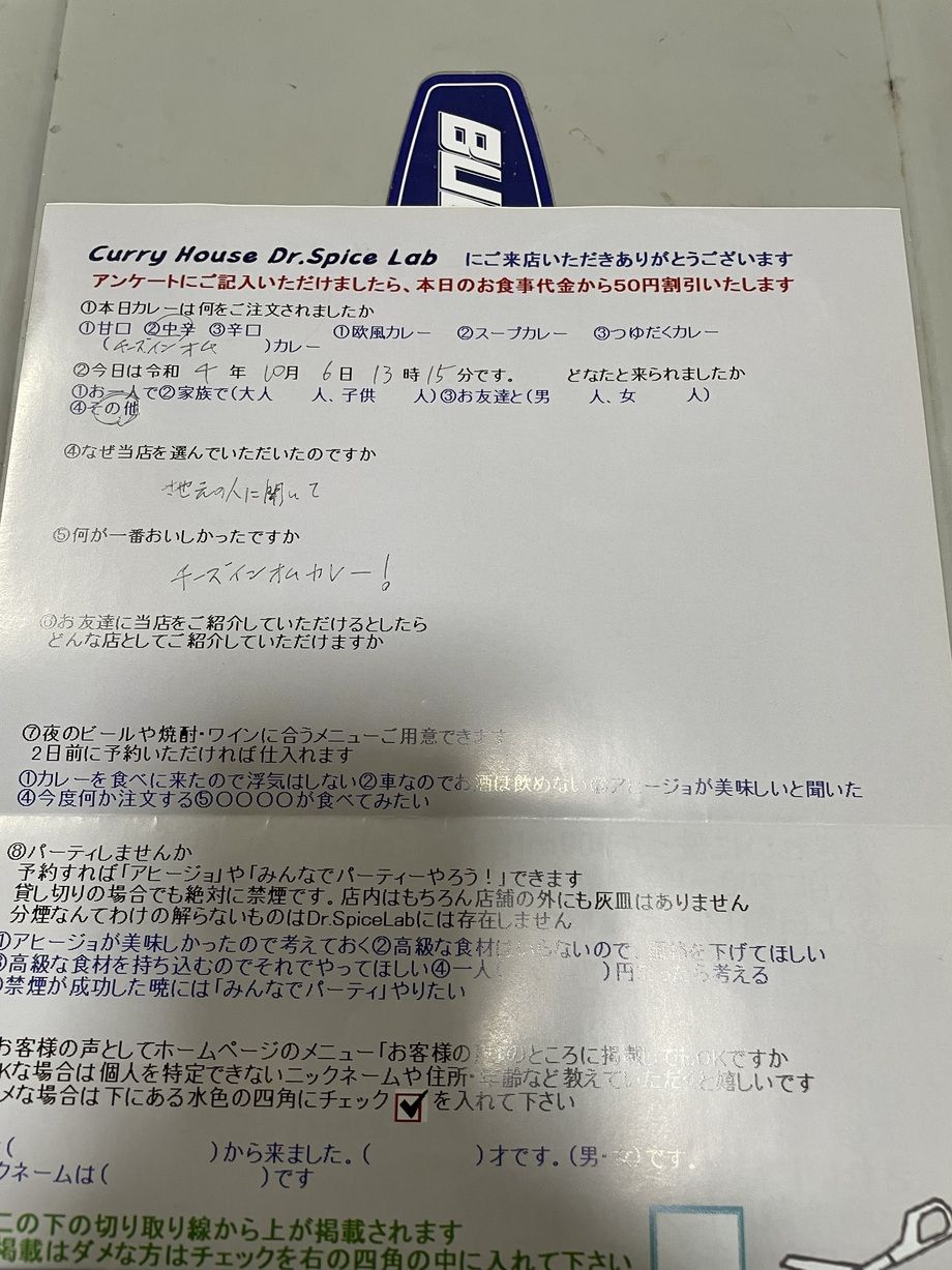 名無しさん、初来店ありがとうございます