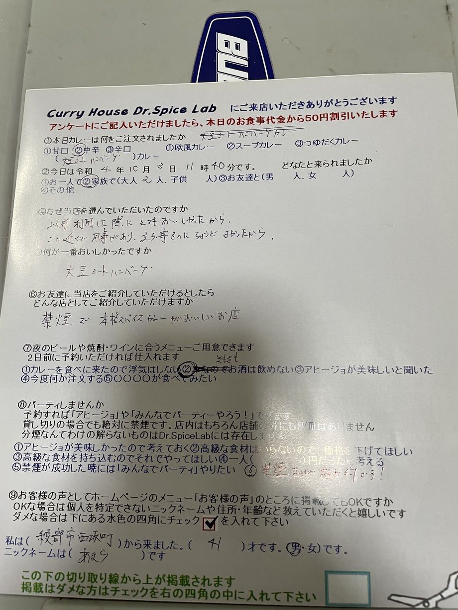 綾部市西坂町から来ていただいたあまらさん、ご来店ありがとうございます