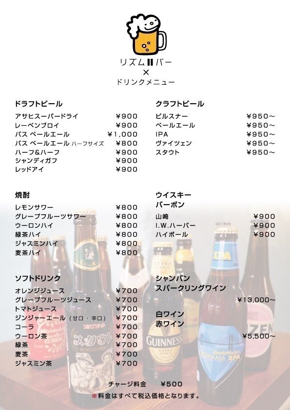 各種クラフトビール