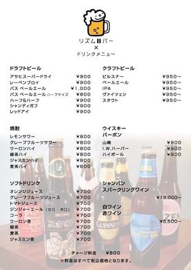 各種クラフトビール