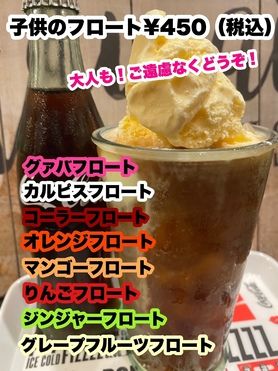 大人も！ご遠慮なくどうぞ！「子供のフロート」　어른도!  제발!  어린이의 '플로트'