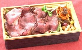 ★ローストビーフ重（テイクアウト限定商品）