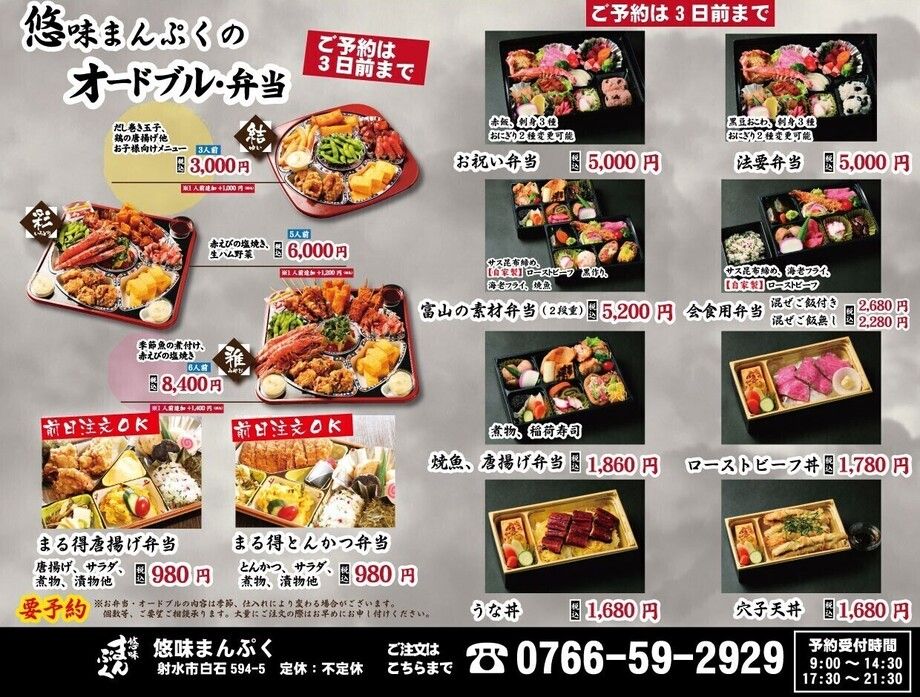 お弁当オードブル（980円～）