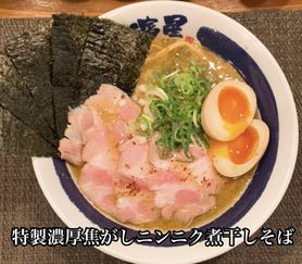濃厚焦がしにんにく煮干しそば（特製）