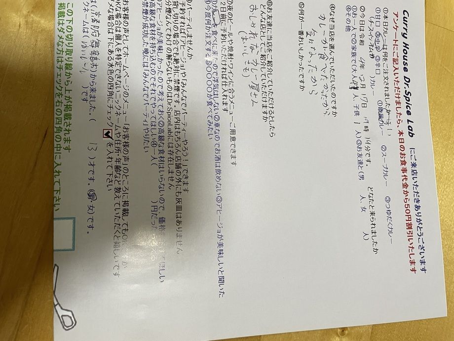 京都府舞鶴市から来ていただいたゆいしーニレさん、初来店ありがとうございます