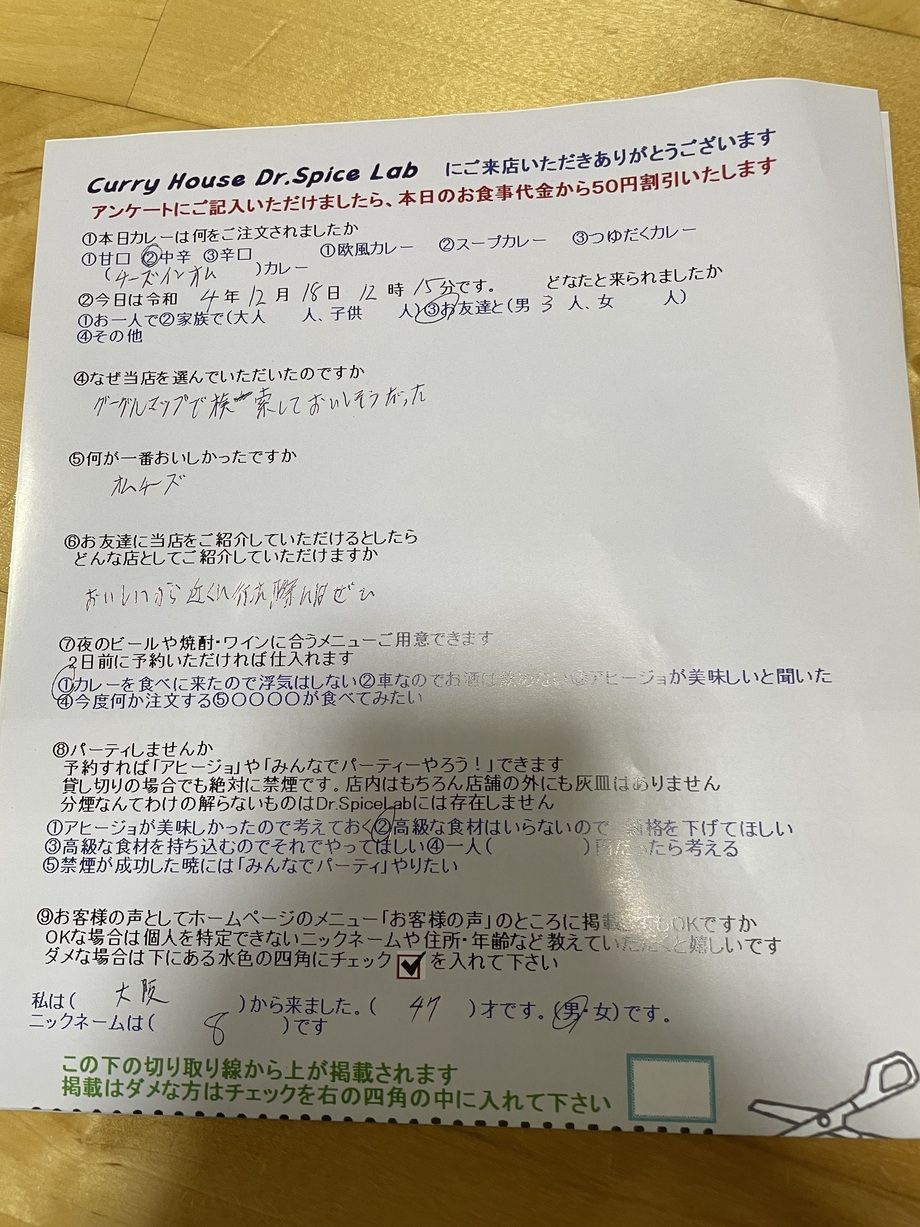 大阪から来ていただいた8さん、ご来店ありがとうございます