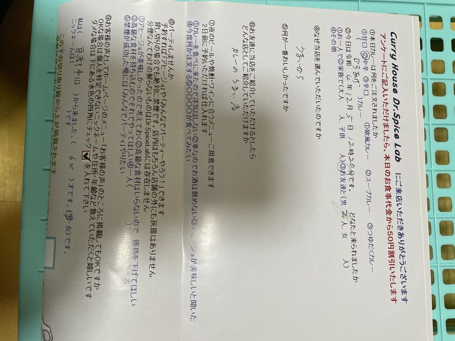 京都市内から来ていただいた名無しさん、ご来店ありがとうございます