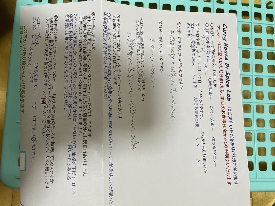 茨木から来ていただいたやまちゃんさん、初来店ありがとうございます