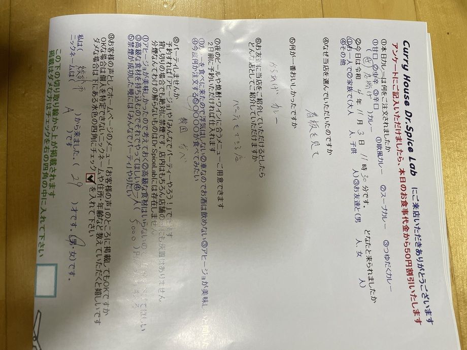 綾部市から来ていただいたAさん、ご来店ありがとうございます