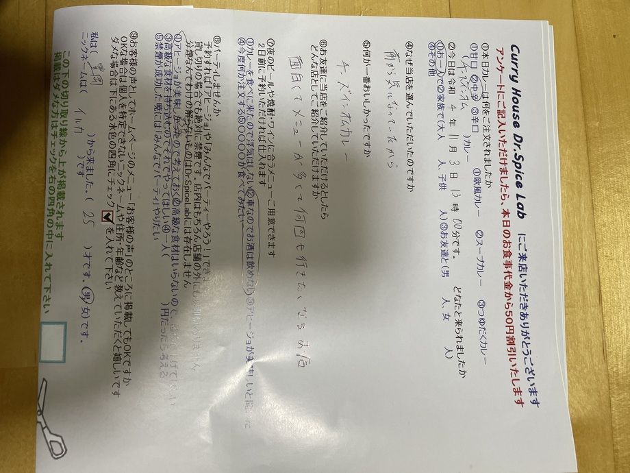 豊岡から来ていただいたイルカさん、初来店ありがとうございます