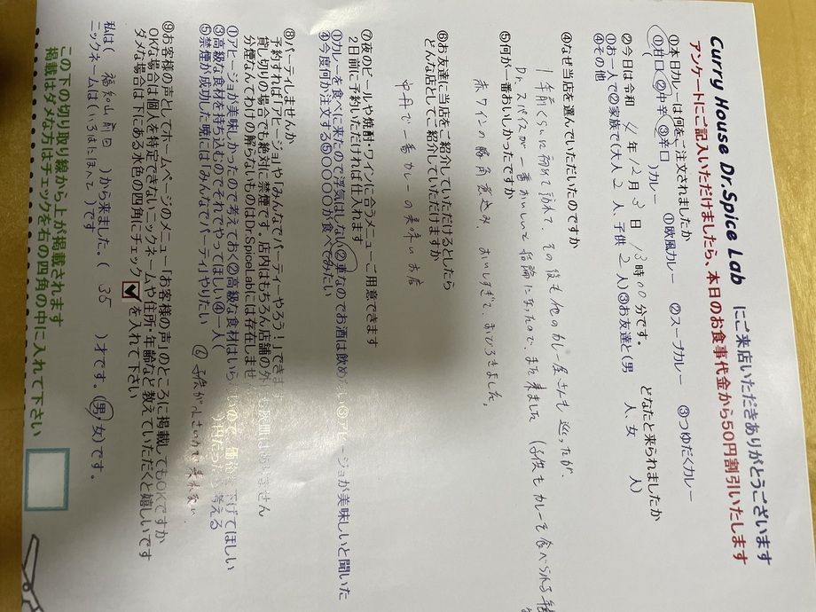 福知山前田から来ていただいたいろはにほへとさん、初来店ありがとうございます