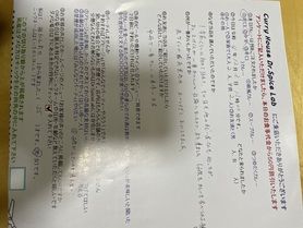 福知山前田から来ていただいたいろはにほへとさん、初来店ありがとうございます