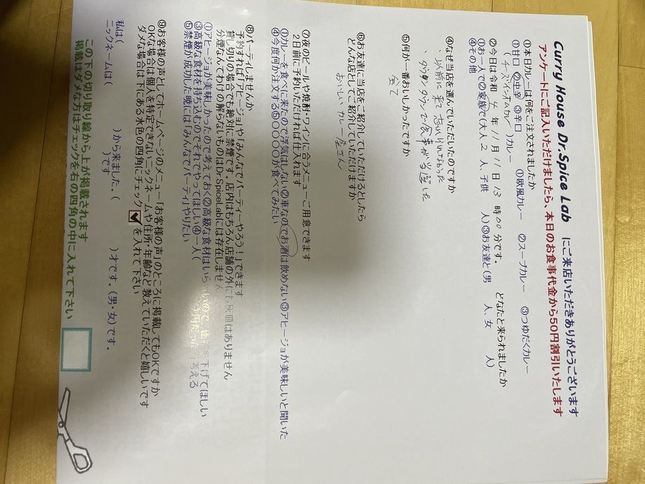 名無しさん、ご来店ありがとうございます