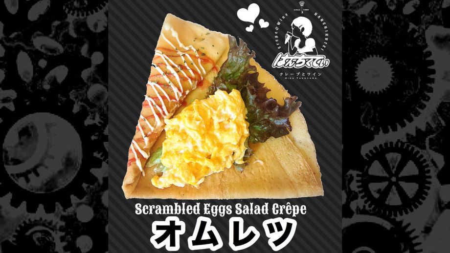 オムレツ（¥500(税込)）