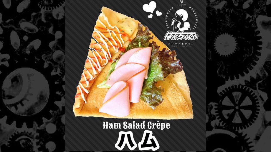 ハム（¥500(税込)）