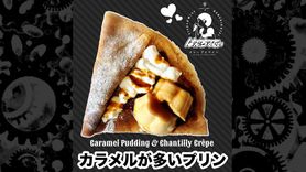 カラメルが多いプリン