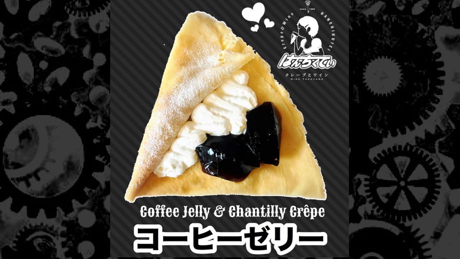 コーヒーゼリー（¥500(税込)）