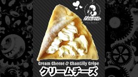 クリームチーズ