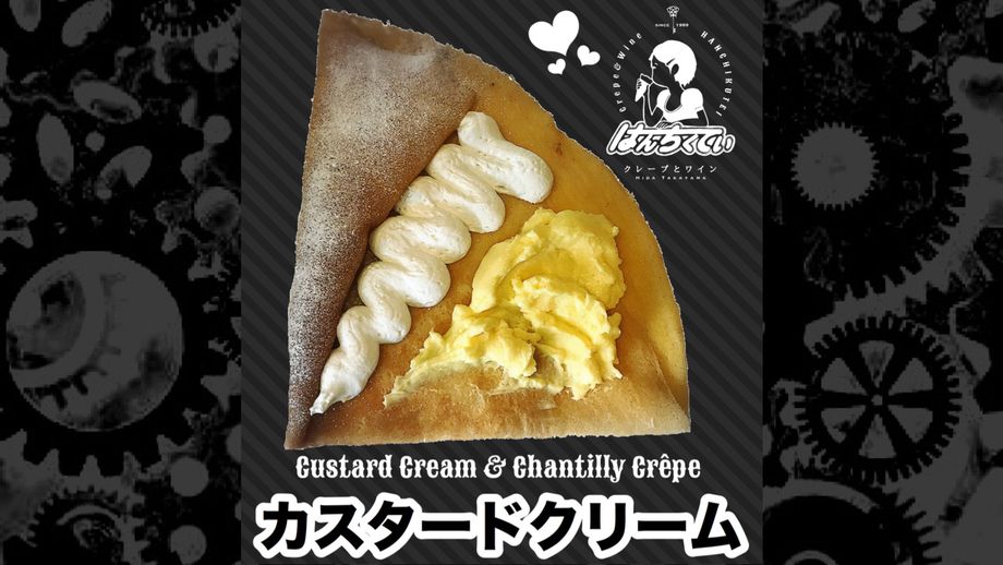 カスタード（¥500(税込)）