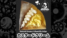 カスタード