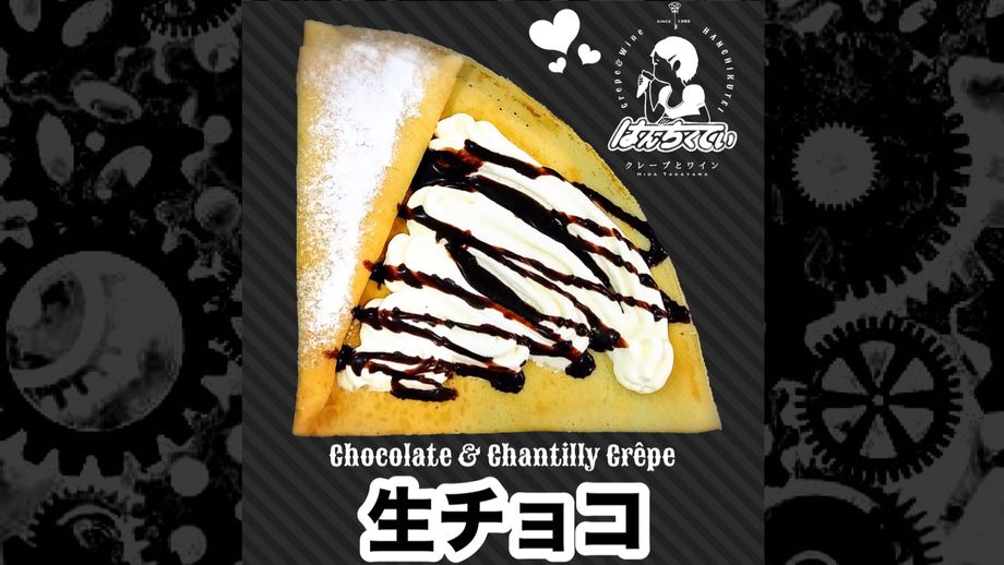 生チョコ（¥500(税込)）