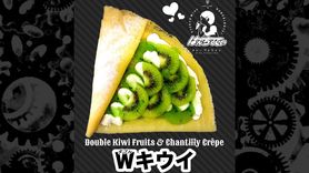 Ｗキウイ