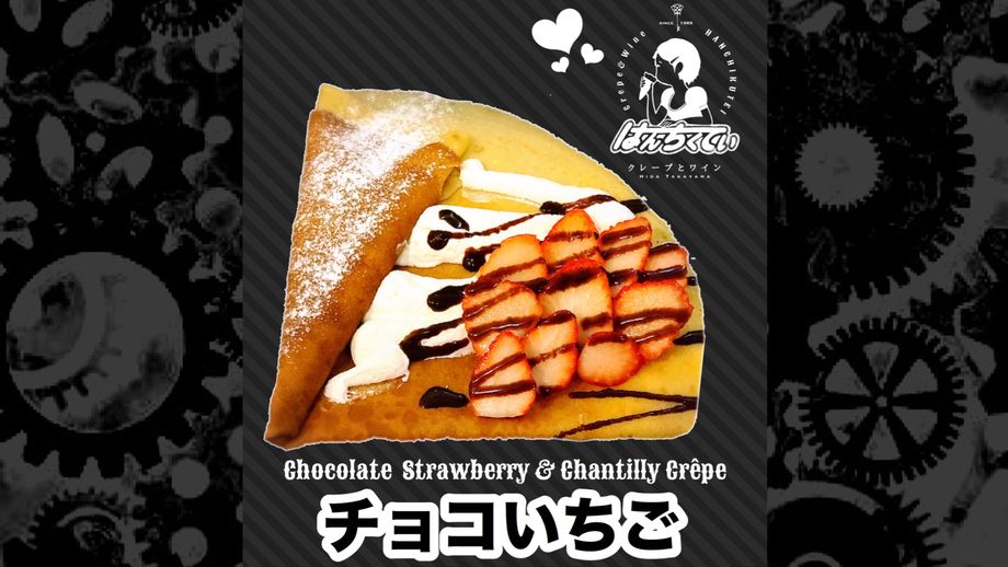 チョコいちご（¥700(税込)）