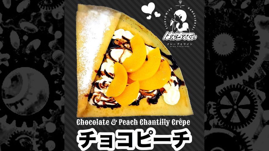 チョコピーチ（¥500(税込)）